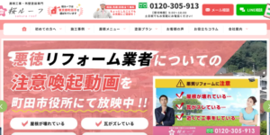 施工画像